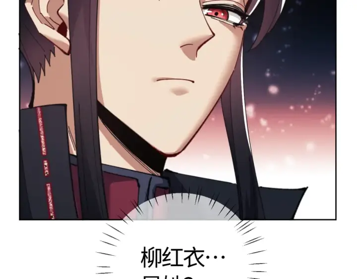 《师尊：这个冲师逆徒才不是圣子》第12话 逆徒居然让我穿黑丝？图134