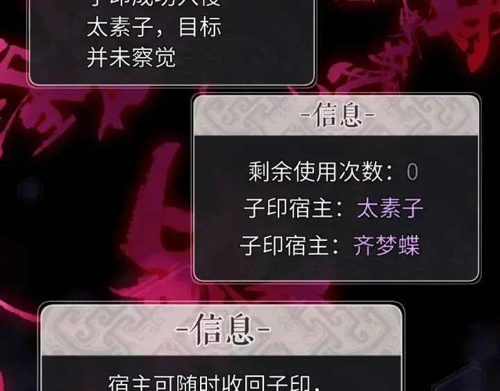 《师尊：这个冲师逆徒才不是圣子》第12话 逆徒居然让我穿黑丝？图25
