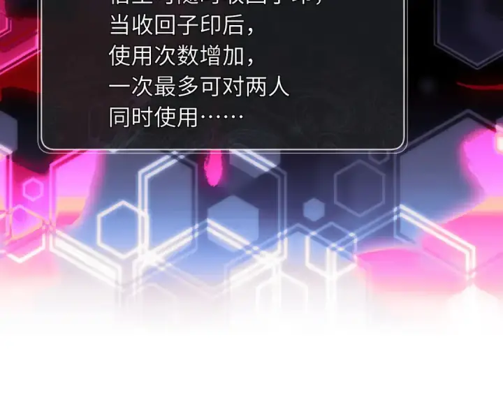 《师尊：这个冲师逆徒才不是圣子》第12话 逆徒居然让我穿黑丝？图26