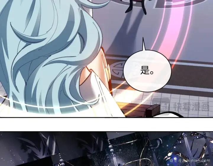 《师尊：这个冲师逆徒才不是圣子》第12话 逆徒居然让我穿黑丝？图40