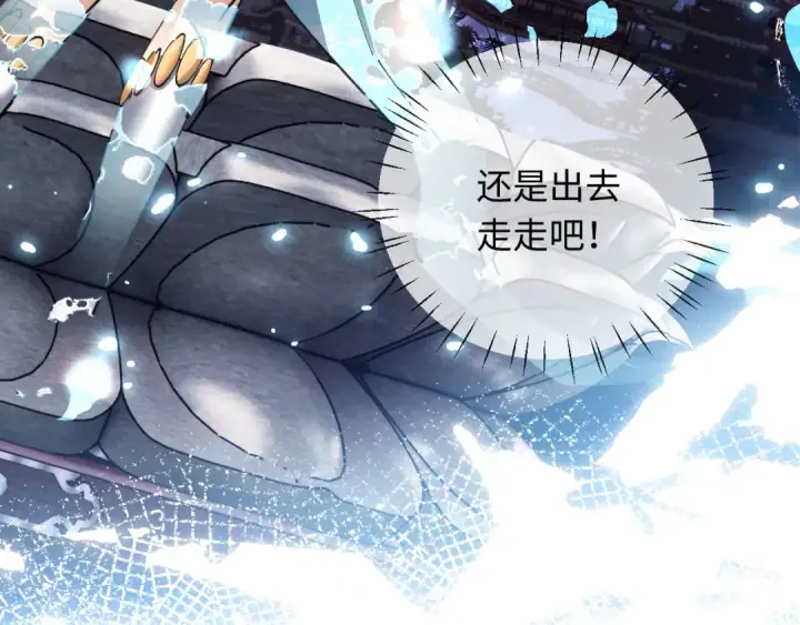 《师尊：这个冲师逆徒才不是圣子》第12话 逆徒居然让我穿黑丝？图47