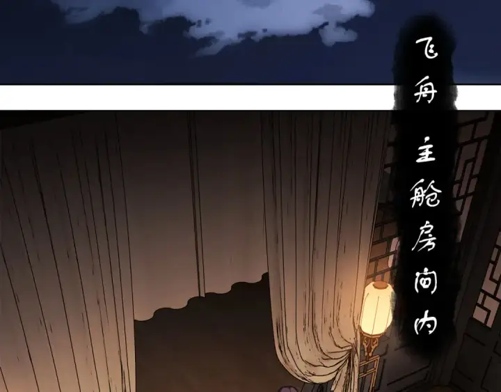 《师尊：这个冲师逆徒才不是圣子》第12话 逆徒居然让我穿黑丝？图51