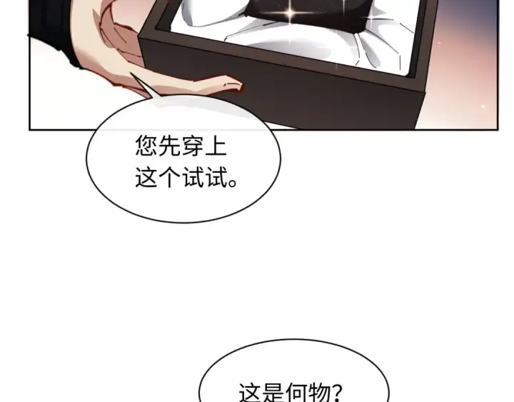 《师尊：这个冲师逆徒才不是圣子》第12话 逆徒居然让我穿黑丝？图82