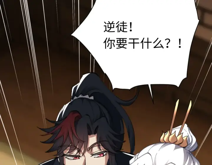 《师尊：这个冲师逆徒才不是圣子》第12话 逆徒居然让我穿黑丝？图93