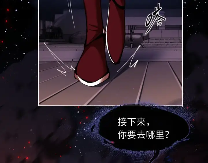 《师尊：这个冲师逆徒才不是圣子》第13话 师妹你让师哥怎么冷静？图105