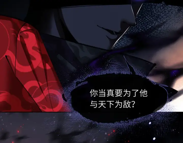 《师尊：这个冲师逆徒才不是圣子》第13话 师妹你让师哥怎么冷静？图109