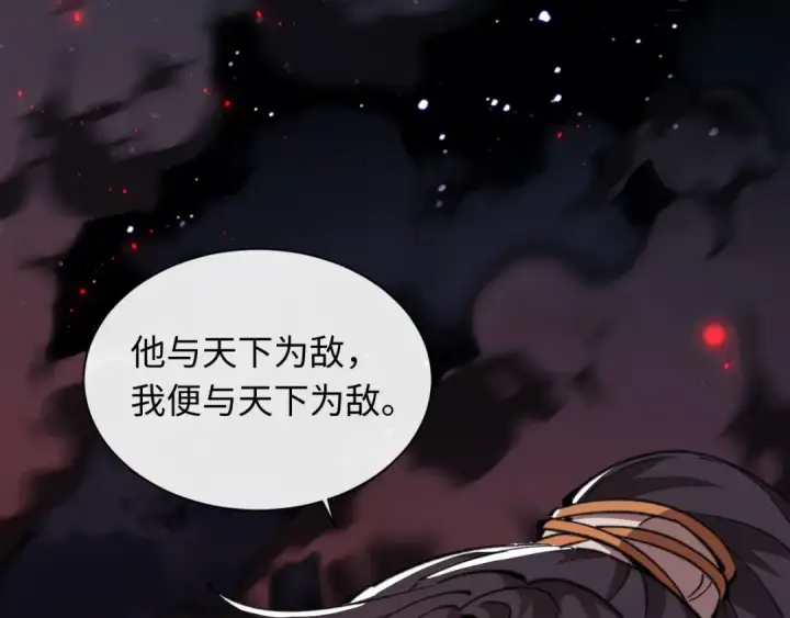 《师尊：这个冲师逆徒才不是圣子》第13话 师妹你让师哥怎么冷静？图110
