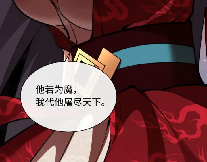 《师尊：这个冲师逆徒才不是圣子》第13话 师妹你让师哥怎么冷静？图113