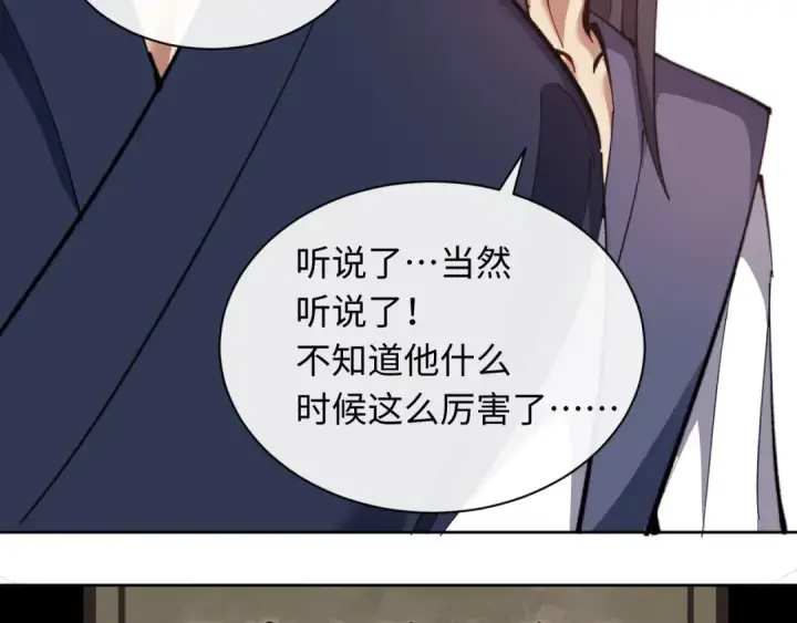《师尊：这个冲师逆徒才不是圣子》第13话 师妹你让师哥怎么冷静？图12
