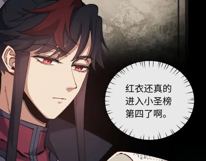 《师尊：这个冲师逆徒才不是圣子》第13话 师妹你让师哥怎么冷静？图14
