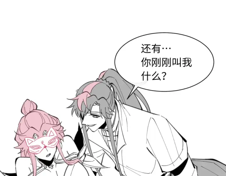 《师尊：这个冲师逆徒才不是圣子》第13话 师妹你让师哥怎么冷静？图140