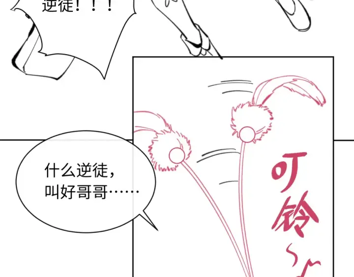 《师尊：这个冲师逆徒才不是圣子》第13话 师妹你让师哥怎么冷静？图142