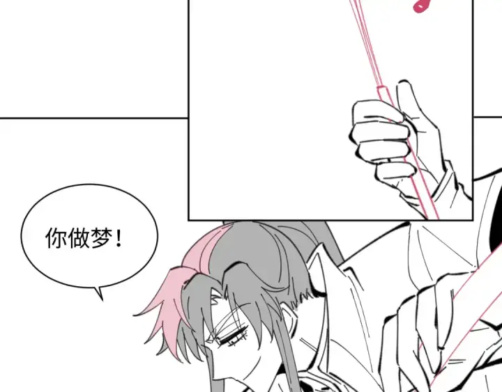 《师尊：这个冲师逆徒才不是圣子》第13话 师妹你让师哥怎么冷静？图143