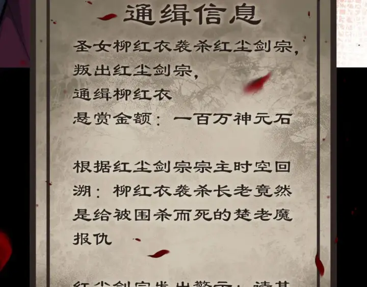 《师尊：这个冲师逆徒才不是圣子》第13话 师妹你让师哥怎么冷静？图17