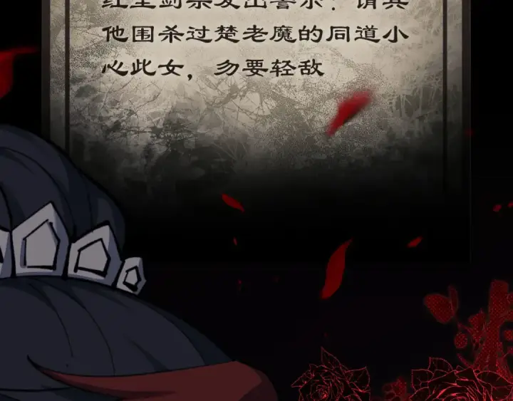 《师尊：这个冲师逆徒才不是圣子》第13话 师妹你让师哥怎么冷静？图18