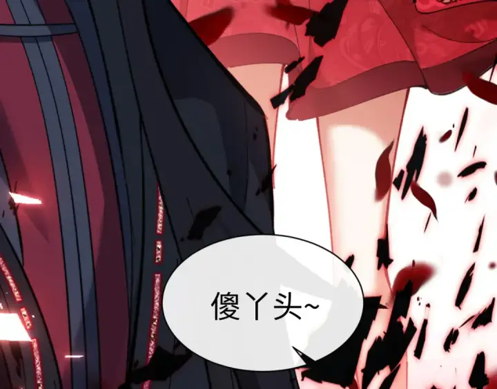 《师尊：这个冲师逆徒才不是圣子》第13话 师妹你让师哥怎么冷静？图21