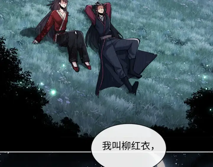 《师尊：这个冲师逆徒才不是圣子》第13话 师妹你让师哥怎么冷静？图29