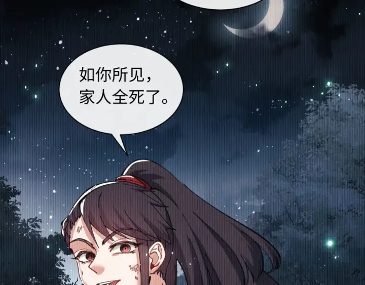 《师尊：这个冲师逆徒才不是圣子》第13话 师妹你让师哥怎么冷静？图30