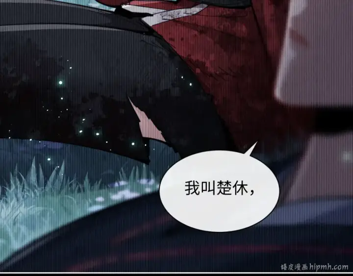 《师尊：这个冲师逆徒才不是圣子》第13话 师妹你让师哥怎么冷静？图32