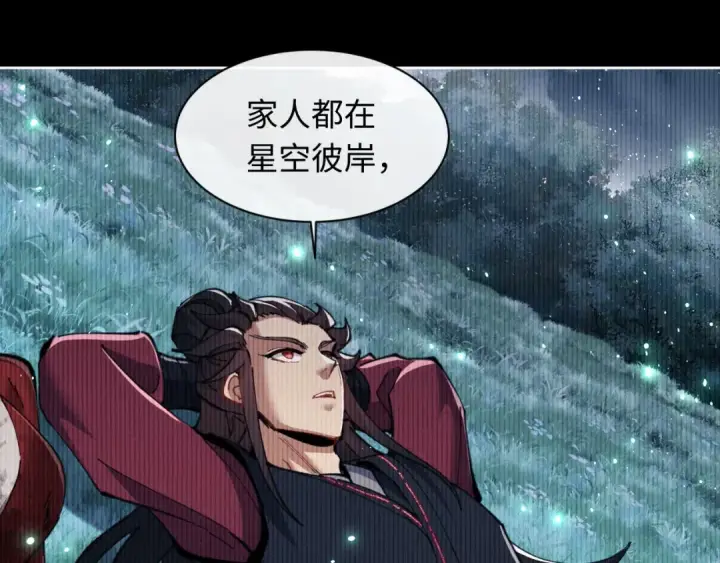 《师尊：这个冲师逆徒才不是圣子》第13话 师妹你让师哥怎么冷静？图33