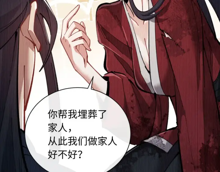 《师尊：这个冲师逆徒才不是圣子》第13话 师妹你让师哥怎么冷静？图36