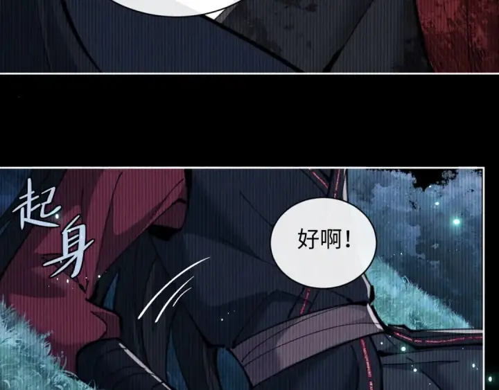 《师尊：这个冲师逆徒才不是圣子》第13话 师妹你让师哥怎么冷静？图37