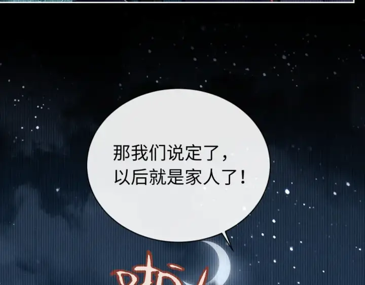 《师尊：这个冲师逆徒才不是圣子》第13话 师妹你让师哥怎么冷静？图38
