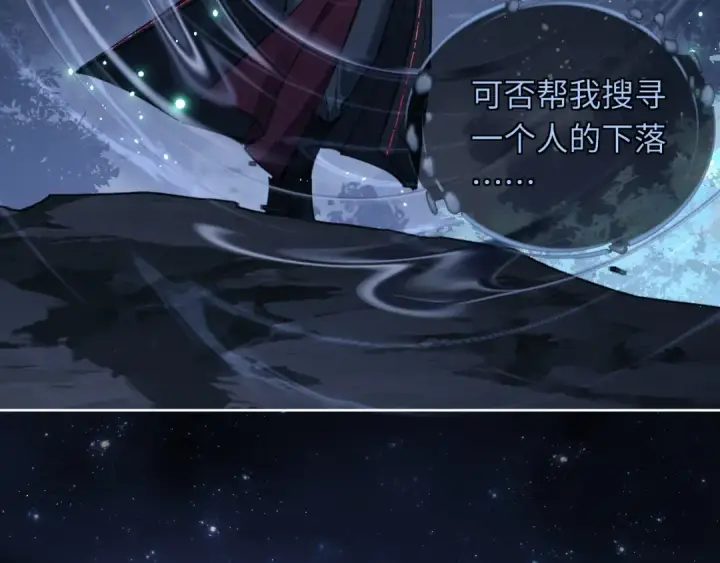 《师尊：这个冲师逆徒才不是圣子》第13话 师妹你让师哥怎么冷静？图45