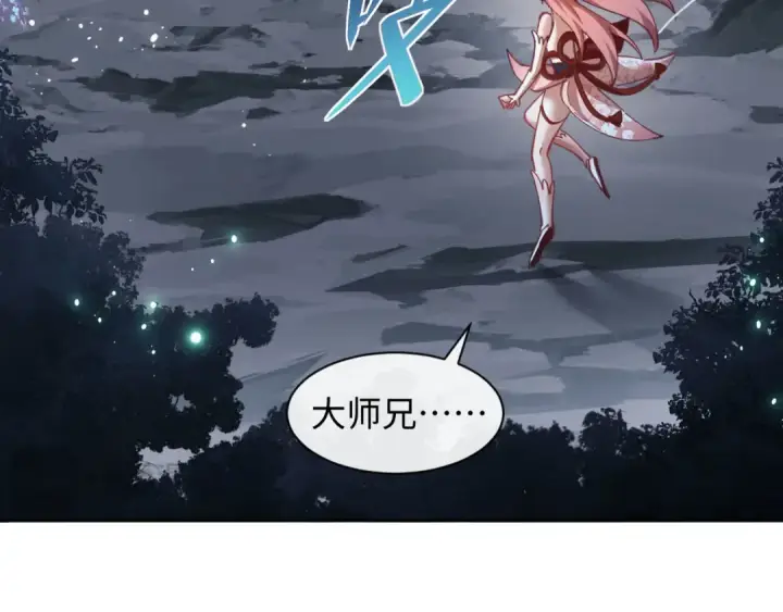 《师尊：这个冲师逆徒才不是圣子》第13话 师妹你让师哥怎么冷静？图49