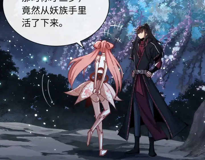 《师尊：这个冲师逆徒才不是圣子》第13话 师妹你让师哥怎么冷静？图55