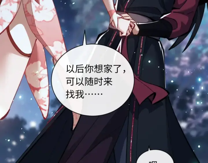 《师尊：这个冲师逆徒才不是圣子》第13话 师妹你让师哥怎么冷静？图59