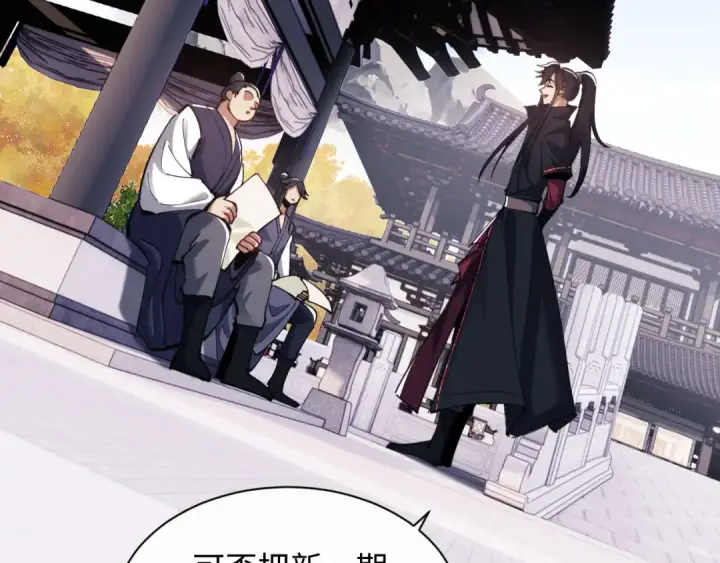 《师尊：这个冲师逆徒才不是圣子》第13话 师妹你让师哥怎么冷静？图6