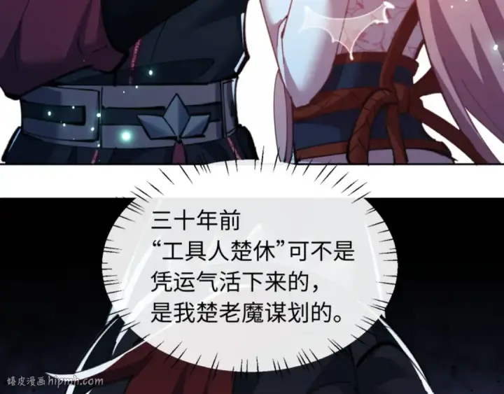 《师尊：这个冲师逆徒才不是圣子》第13话 师妹你让师哥怎么冷静？图64