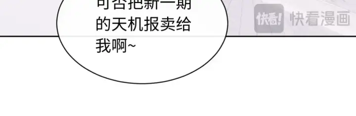 《师尊：这个冲师逆徒才不是圣子》第13话 师妹你让师哥怎么冷静？图7