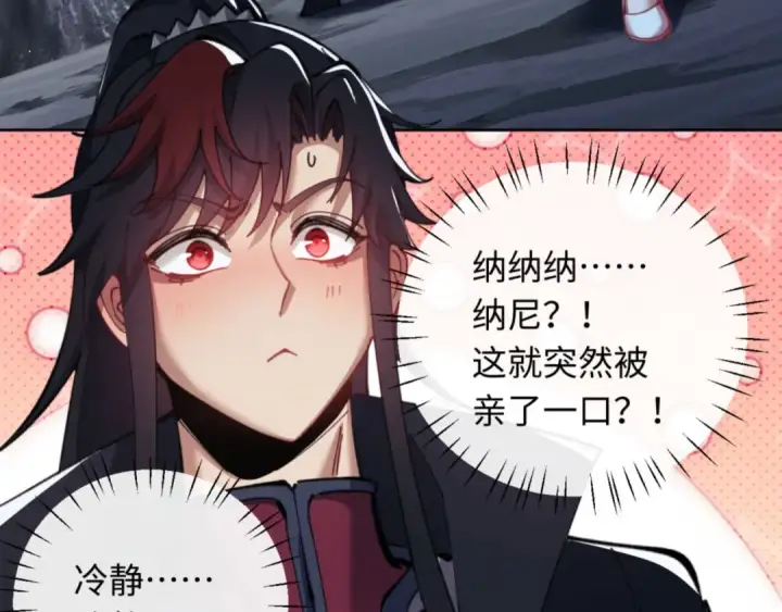 《师尊：这个冲师逆徒才不是圣子》第13话 师妹你让师哥怎么冷静？图76