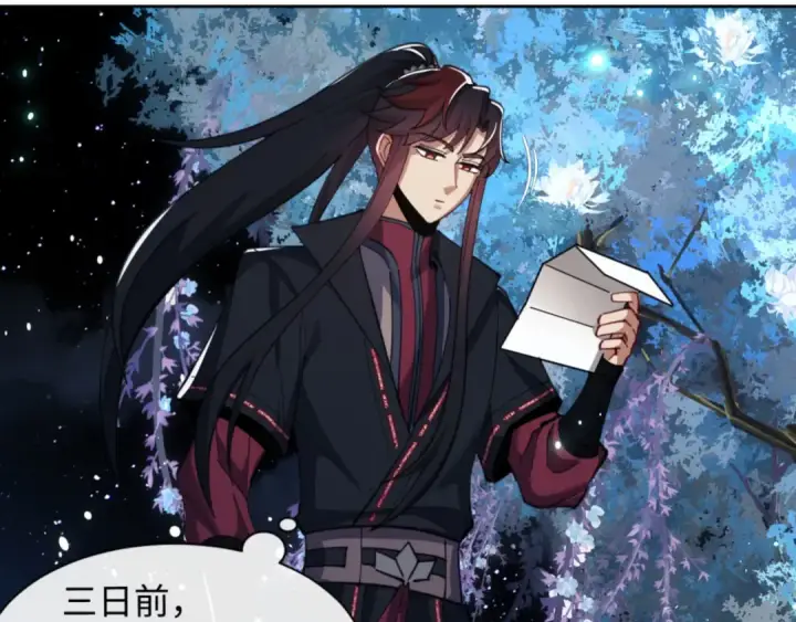 《师尊：这个冲师逆徒才不是圣子》第13话 师妹你让师哥怎么冷静？图78