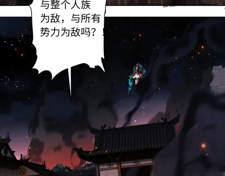 《师尊：这个冲师逆徒才不是圣子》第13话 师妹你让师哥怎么冷静？图87