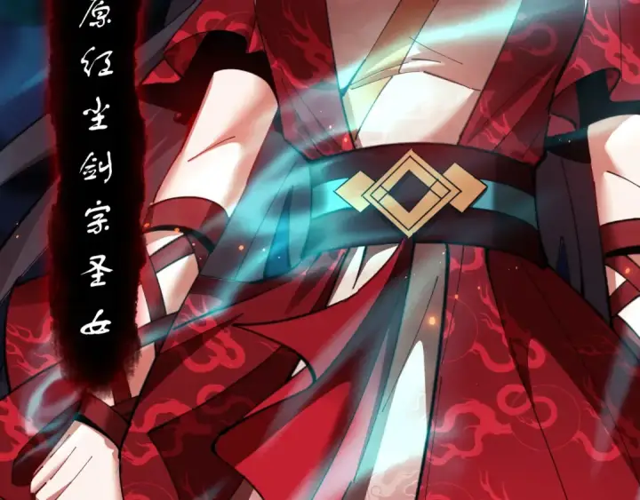 《师尊：这个冲师逆徒才不是圣子》第13话 师妹你让师哥怎么冷静？图89