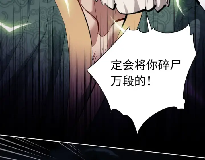 《师尊：这个冲师逆徒才不是圣子》第13话 师妹你让师哥怎么冷静？图94