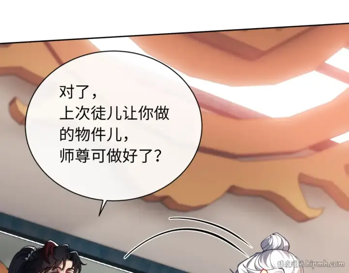 《师尊：这个冲师逆徒才不是圣子》第14话 让徒儿帮师尊检查身体吧~图112