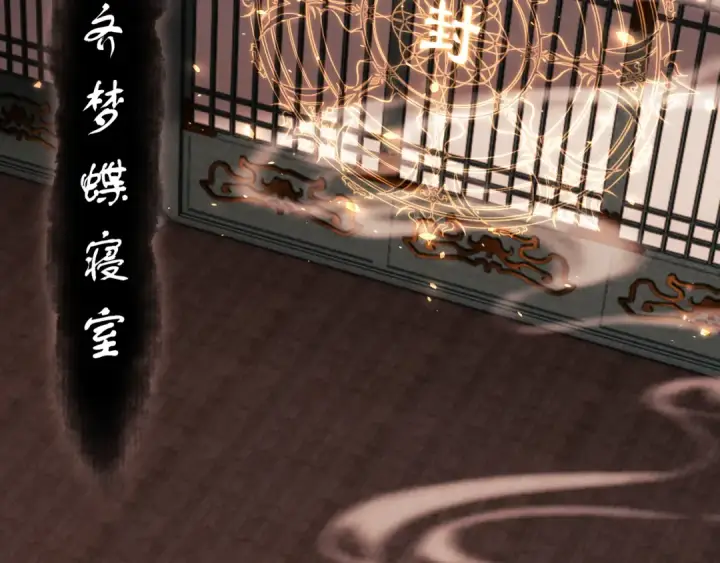 《师尊：这个冲师逆徒才不是圣子》第14话 让徒儿帮师尊检查身体吧~图116