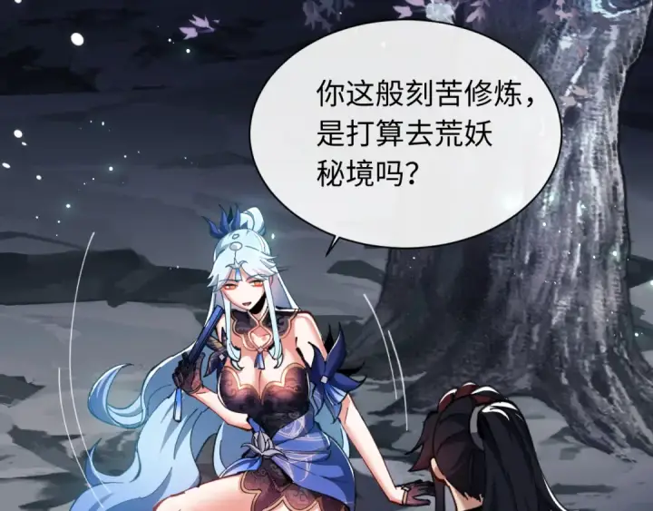 《师尊：这个冲师逆徒才不是圣子》第14话 让徒儿帮师尊检查身体吧~图13