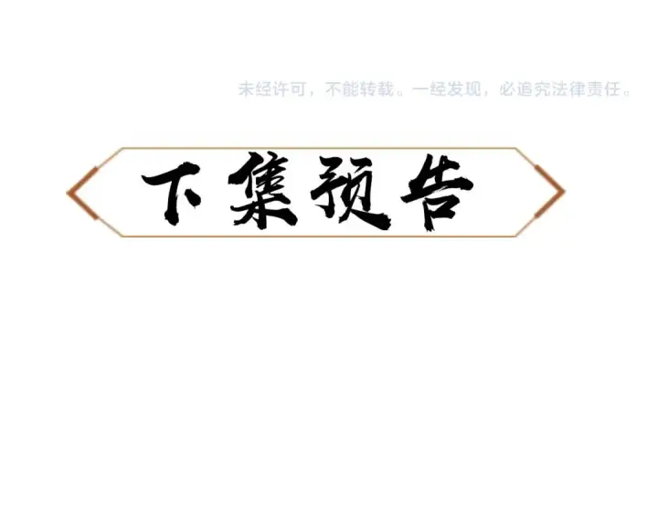 《师尊：这个冲师逆徒才不是圣子》第14话 让徒儿帮师尊检查身体吧~图139