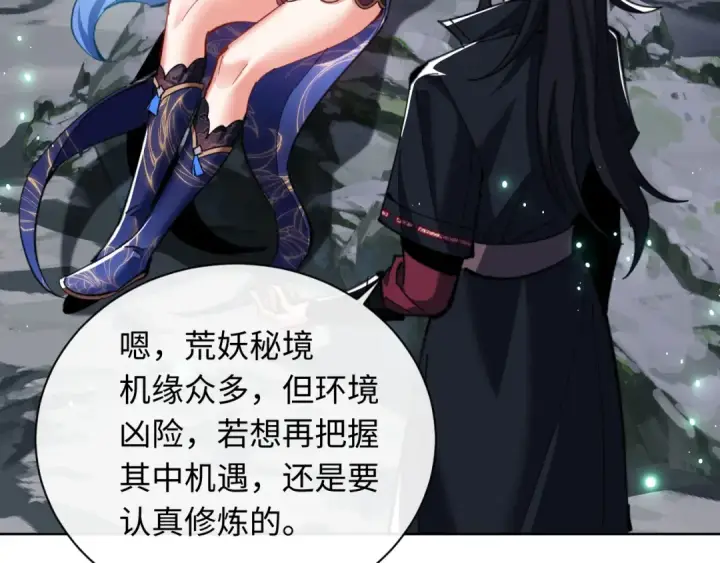 《师尊：这个冲师逆徒才不是圣子》第14话 让徒儿帮师尊检查身体吧~图14