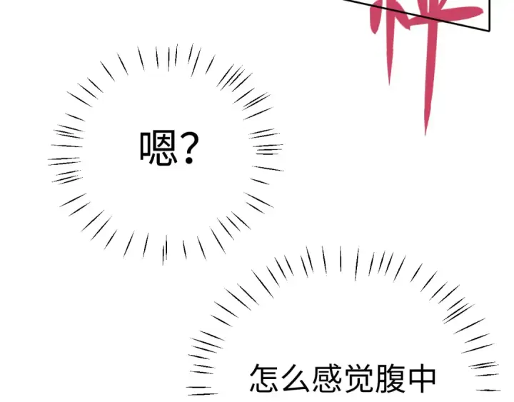 《师尊：这个冲师逆徒才不是圣子》第14话 让徒儿帮师尊检查身体吧~图141