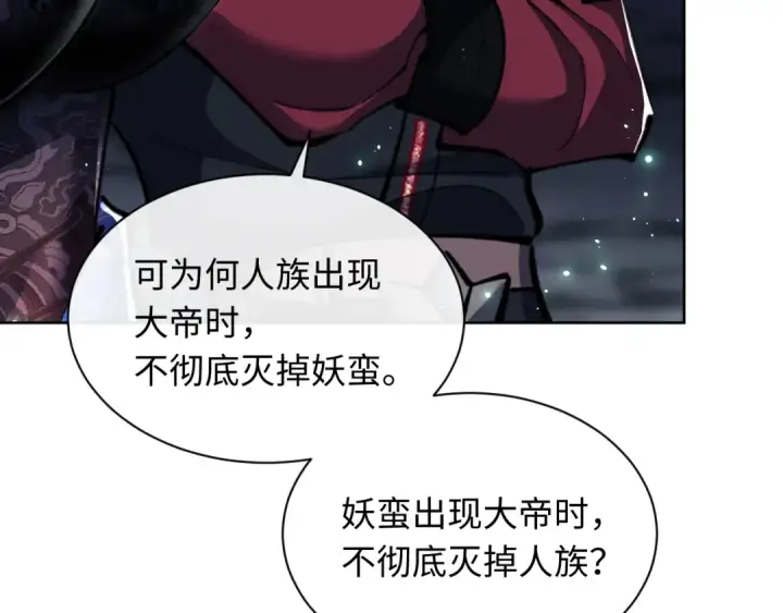 《师尊：这个冲师逆徒才不是圣子》第14话 让徒儿帮师尊检查身体吧~图23