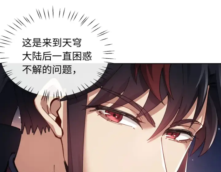 《师尊：这个冲师逆徒才不是圣子》第14话 让徒儿帮师尊检查身体吧~图25