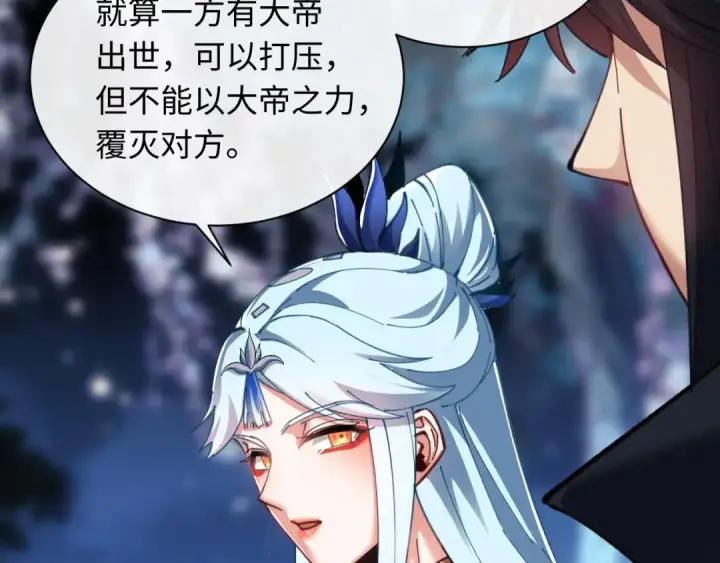 《师尊：这个冲师逆徒才不是圣子》第14话 让徒儿帮师尊检查身体吧~图27