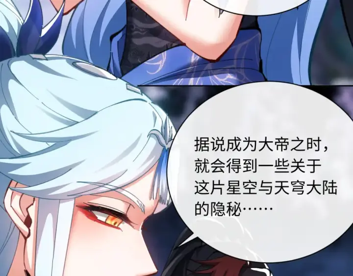 《师尊：这个冲师逆徒才不是圣子》第14话 让徒儿帮师尊检查身体吧~图29