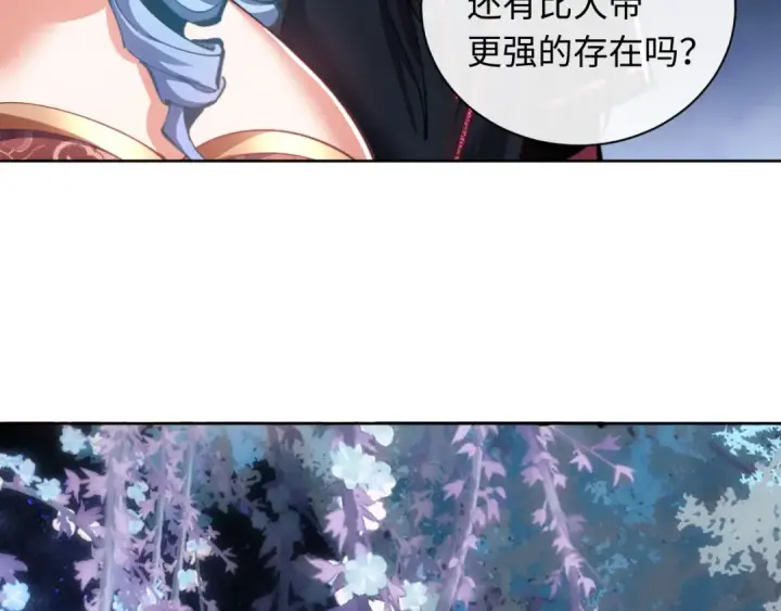 《师尊：这个冲师逆徒才不是圣子》第14话 让徒儿帮师尊检查身体吧~图31